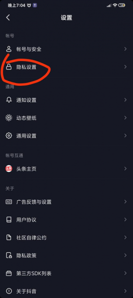 抖音拉黑再删除永久关注不了
