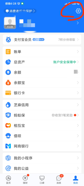 忘记支付宝支付密码怎么办