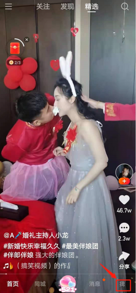 如何隐藏自己的快手ID号