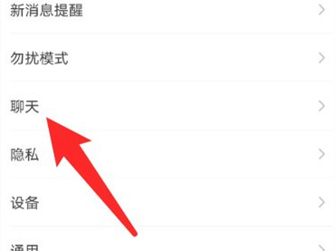 微信我的那一页怎么设置背景