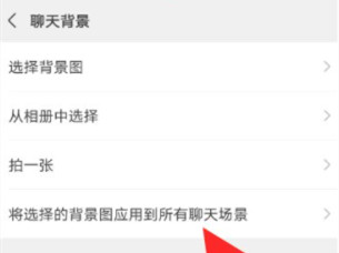 微信我的那一页怎么设置背景