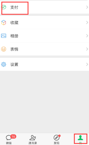 微信收款语音怎么变成粤语了
