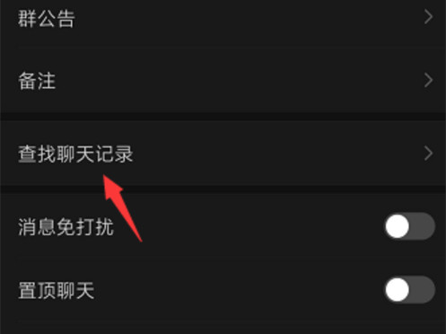 微信群文件在哪里