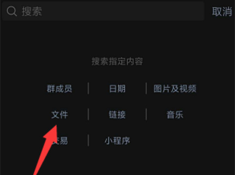 微信群文件在哪里