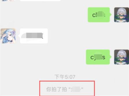 微信拍拍功能怎么拍别人