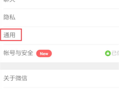 微信电子邮件怎么填?