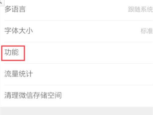 微信电子邮件怎么填?