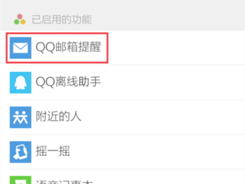 微信电子邮件怎么填?