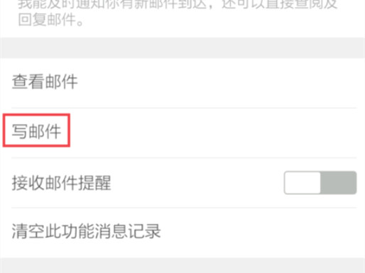 微信电子邮件怎么填?