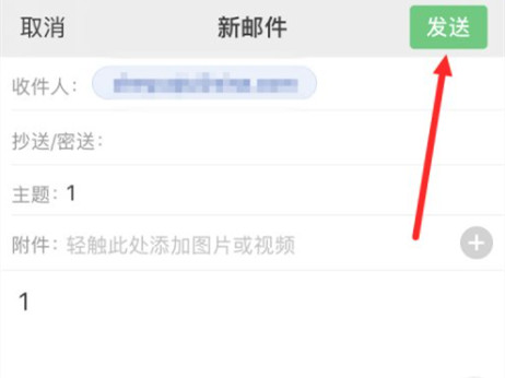 微信电子邮件怎么填?