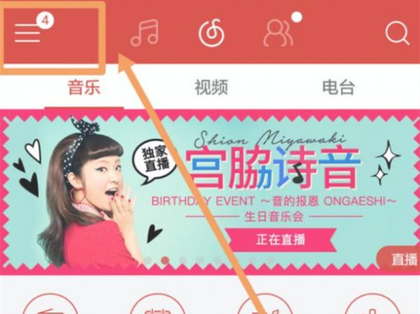 网易云有听歌识曲的功能吗?