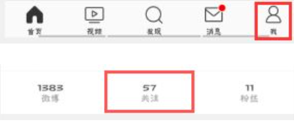 微博个人主页怎么隐藏超话