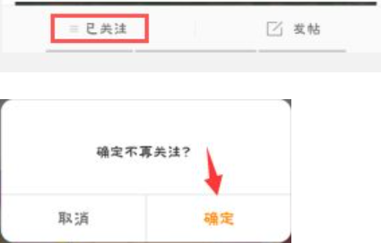 微博个人主页怎么隐藏超话
