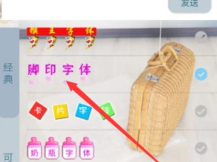 如何用微信输入有颜色的字