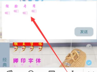 如何用微信输入有颜色的字