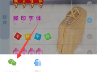 如何用微信输入有颜色的字
