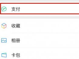 滴滴免密支付怎么操作 如何取消滴滴免密支付功能