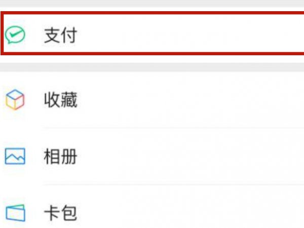 如何取消滴滴免密支付功能