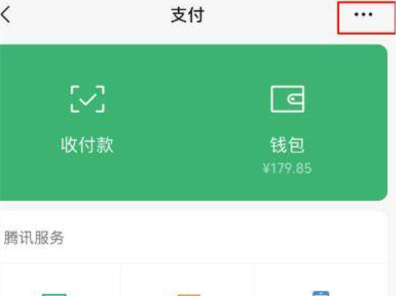 如何取消滴滴免密支付功能