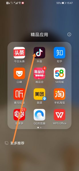 抖音怎么定时关闭直播