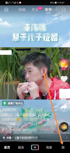 抖音怎么定时关闭直播