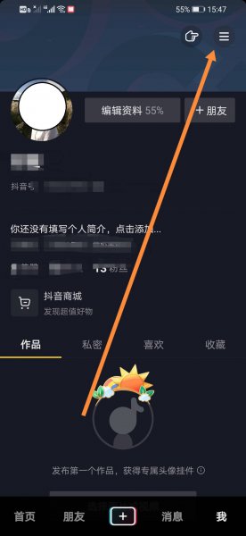 抖音怎么定时关闭直播