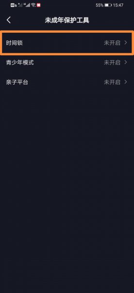 抖音怎么定时关闭直播