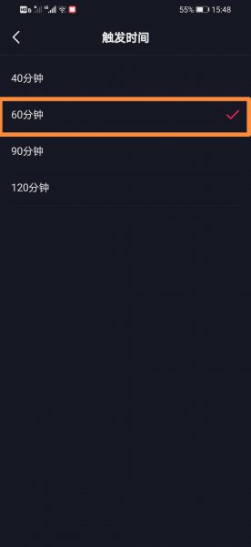 抖音怎么定时关闭直播