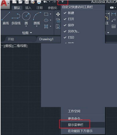 cad2020怎么调成经典模式