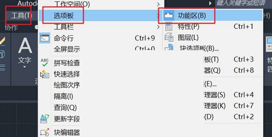 cad2020怎么调成经典模式