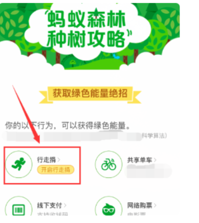 怎么关闭行走产生能量