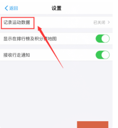怎么关闭行走产生能量