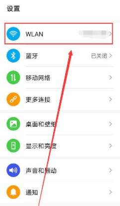 wifi二维码在哪里找出来