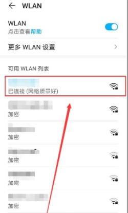 wifi二维码在哪里找出来
