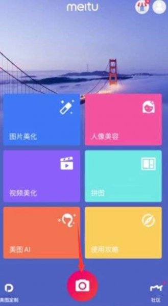 苹果手机怎么拍夜景