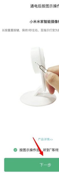 小米摄像头怎么换wifi