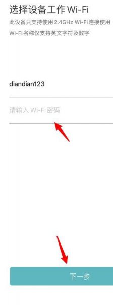 小米摄像头怎么换wifi
