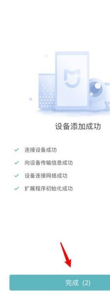 小米摄像头怎么换wifi