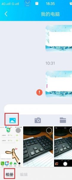 手机怎么发送原图照片