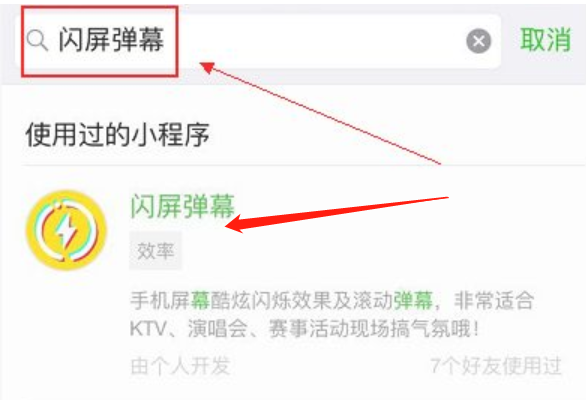 横屏字幕滚动怎么弄