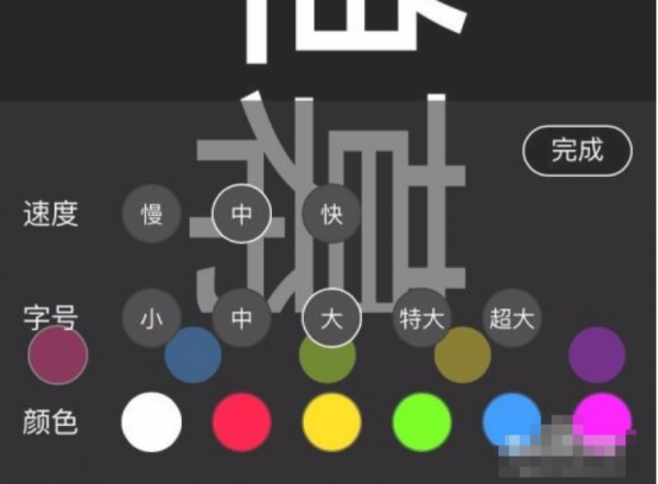 横屏字幕滚动怎么弄