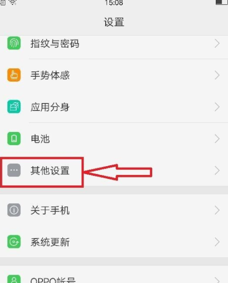 oppo手机怎么关掉搜狗输入法