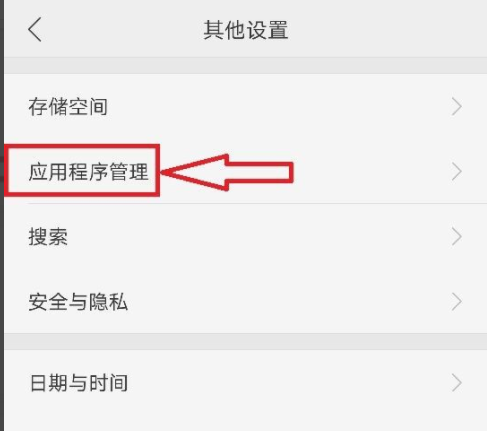 oppo手机怎么关掉搜狗输入法