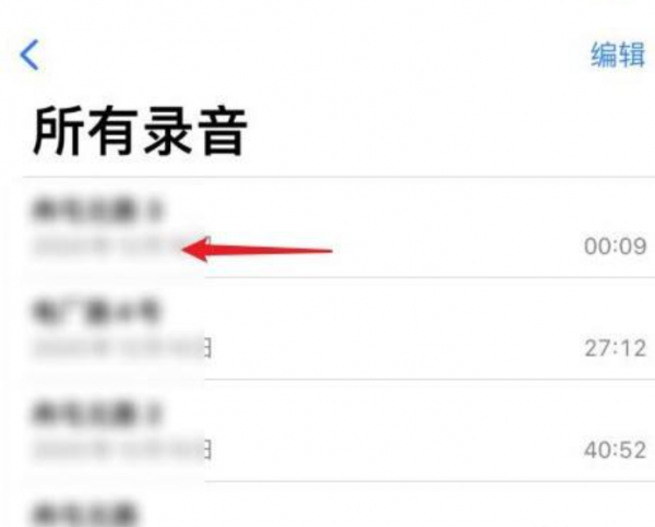 苹果手机的语音备忘录怎么导出