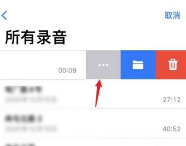 苹果手机的语音备忘录怎么导出