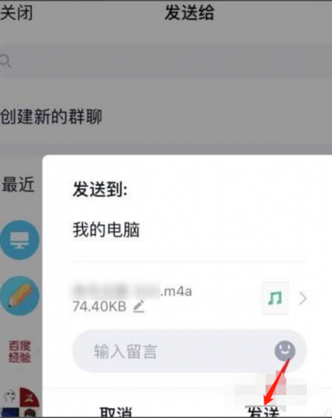 苹果手机的语音备忘录怎么导出