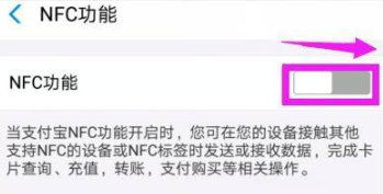nfc在哪儿打开
