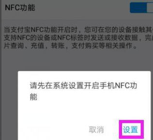 nfc在哪儿打开
