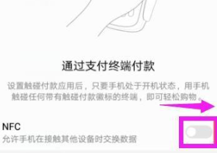 nfc在哪儿打开