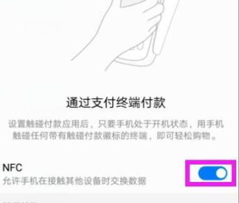 nfc在哪儿打开